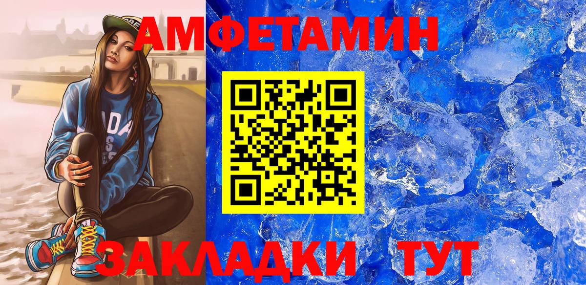 Amphetamine VHQ Урус-Мартан