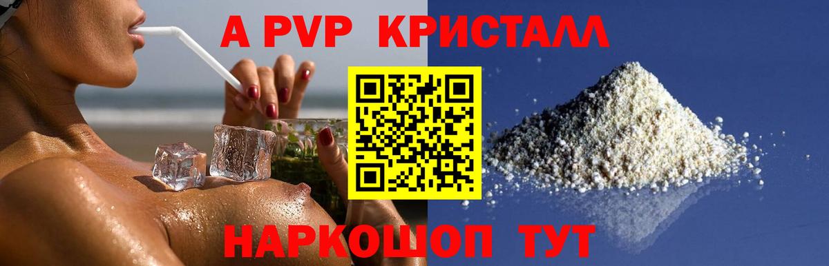 А ПВП Соль Урус-Мартан