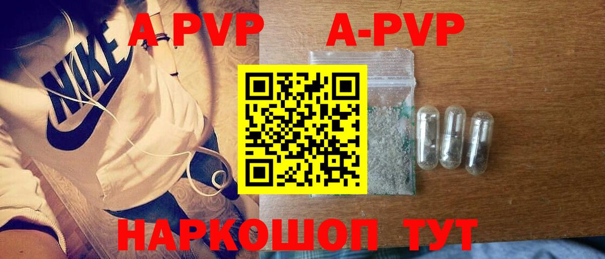 A-PVP Соль  Alpha-PVP Соль  Урус-Мартан  A PVP СК  Вход с VPN 