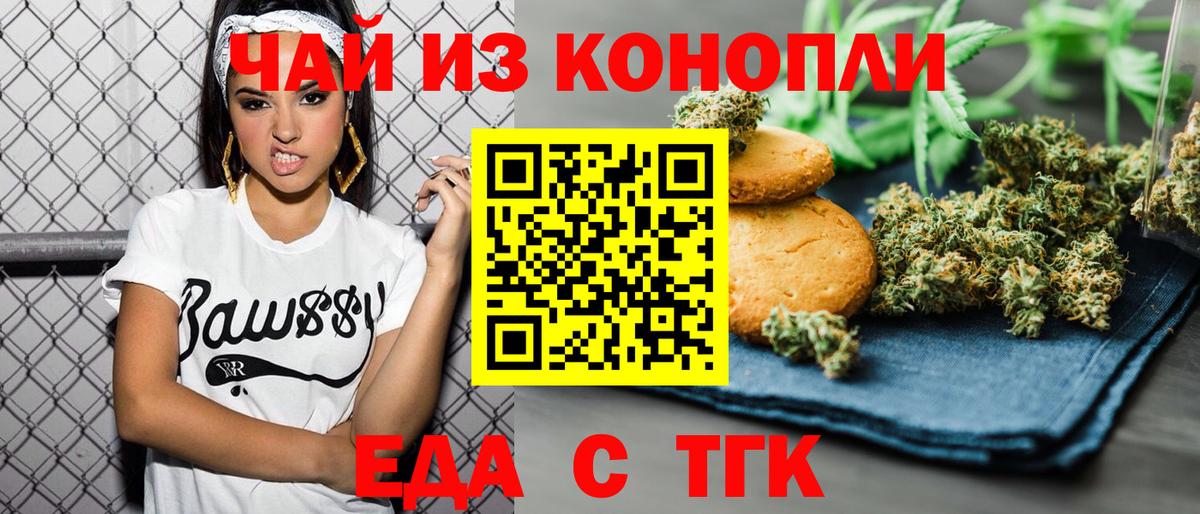 Урус-Мартан  Cannafood конопля  Вход с VPN 