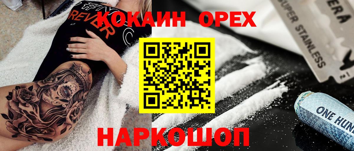 COCAIN Перу  COCAIN Перу  Вход с VPN  Урус-Мартан 