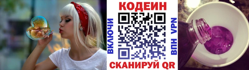 Codein Purple Drank  дарнет шоп  Урус-Мартан 