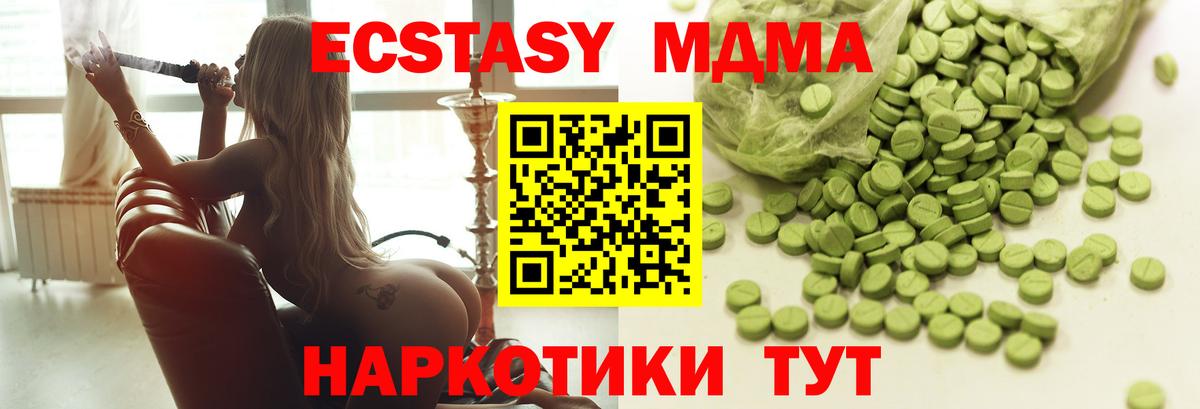 Ecstasy Дубай  гидра tor  Вход с VPN  Экстази  Урус-Мартан  Ecstasy таблы 