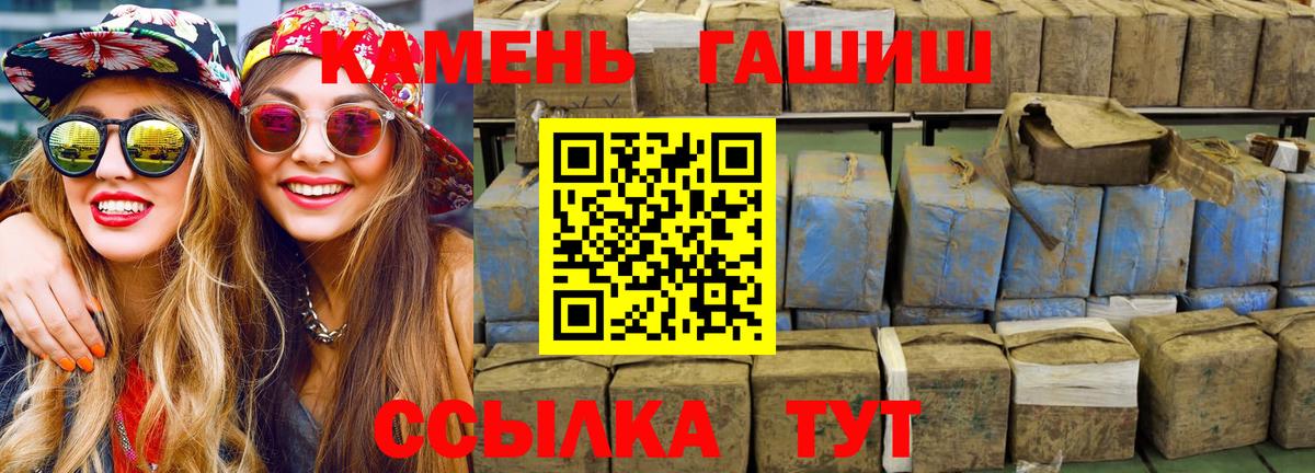 Гашиш Cannabis  Вход с VPN  ГАШИШ  Гашиш гарик  Урус-Мартан 