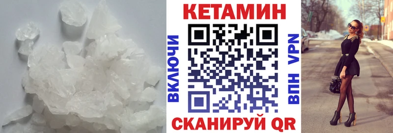 Кетамин VHQ  где можно купить   Урус-Мартан 