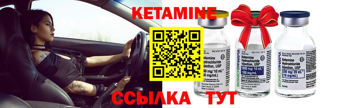 КЕТАМИН ketamine Урус-Мартан