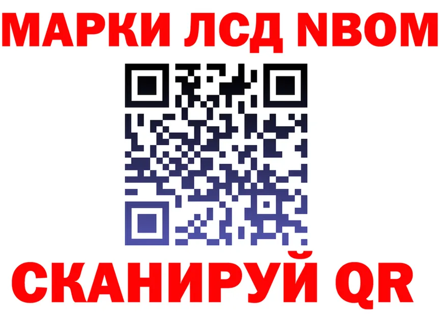 Марки N-bome 1,8мг вход shop omg Урус-Мартан