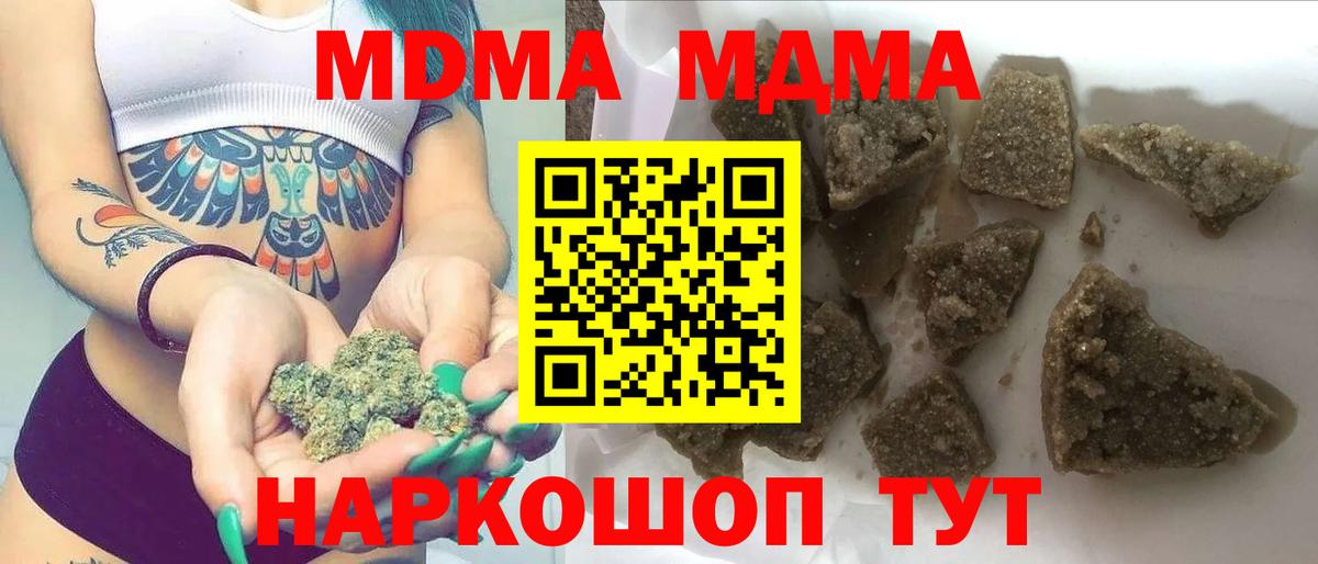 Урус-Мартан  МДМА  Вход с VPN  МДМА Molly  МДМА кристаллы 