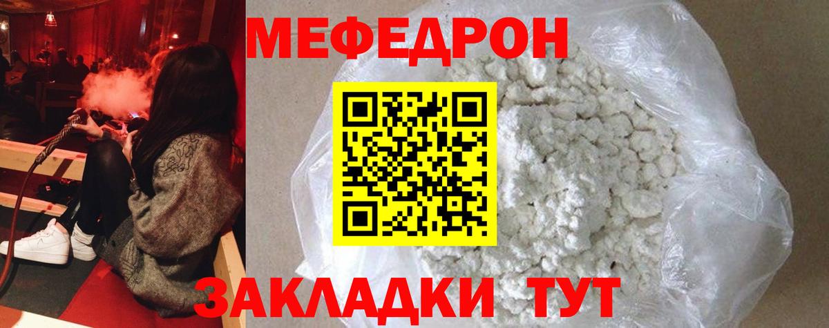 Меф  Вход с VPN  МЯУ-МЯУ VHQ  Мефедрон  МЯУ-МЯУ кристаллы  цены   Урус-Мартан 