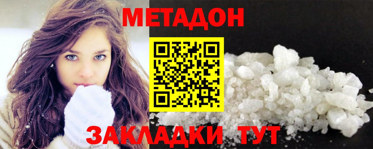 Урус-Мартан  МЕТАДОН мёд  МЕТАДОН VHQ  Вход с VPN 
