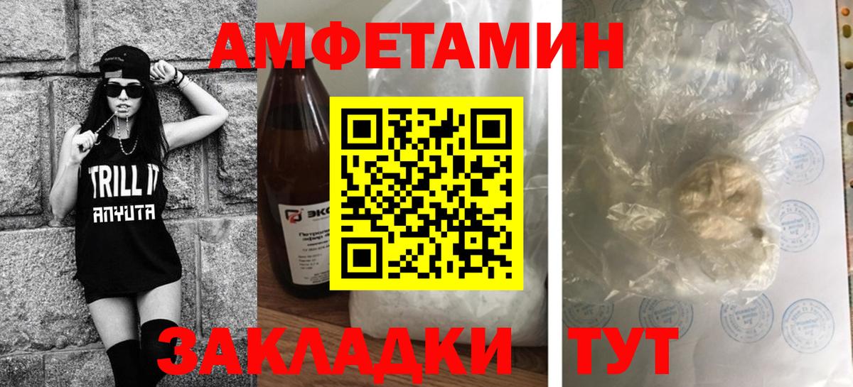 МЕТАМФЕТАМИН Декстрометамфетамин 99.9% Урус-Мартан