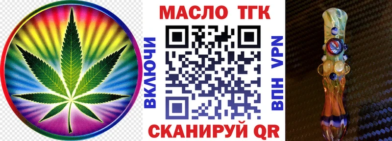 продажа наркотиков  Урус-Мартан  Дистиллят ТГК вейп с тгк 