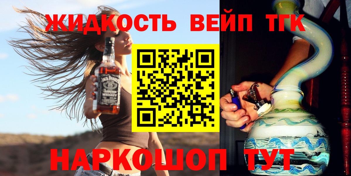 Дистиллят ТГК THC oil  Дистиллят ТГК гашишное масло  Урус-Мартан  Вход с VPN 
